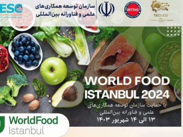 ثبت‌نام هیات تجاری جهت اعزام به نمایشگاه WorldFood در استانبول