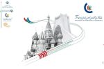فراخوان اعزام به نمایشگاه محصولات کشاورزی صادراتی ایران در روسیه (iHiT)