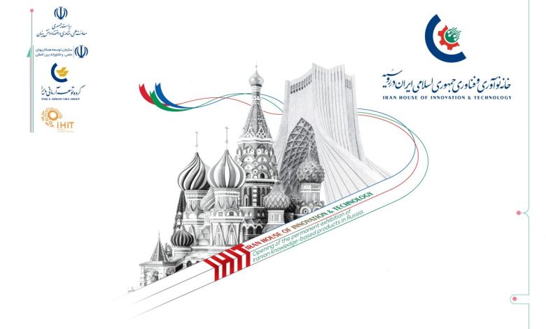 فراخوان اعزام به نمایشگاه محصولات کشاورزی صادراتی ایران در روسیه (iHiT)