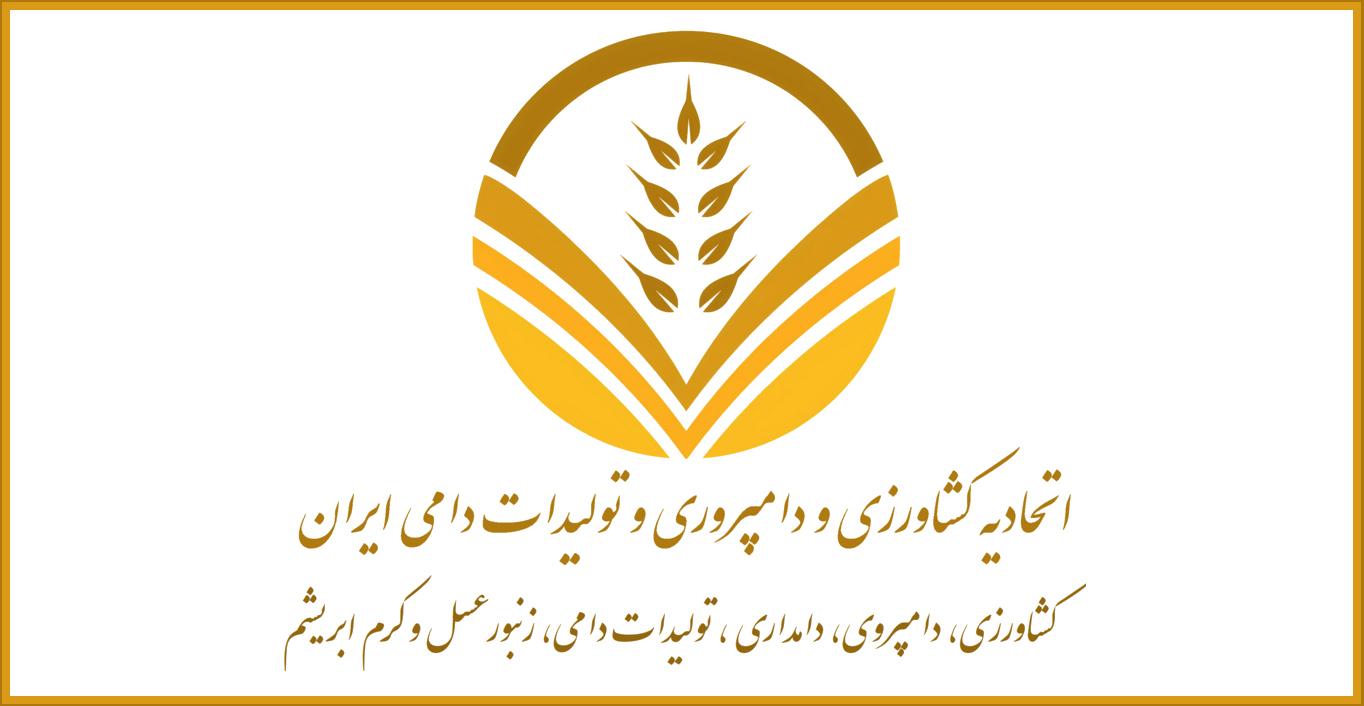 اتحادیه كشاورزی و تولیدات دامی